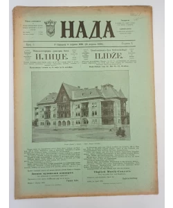 Nada br. 8/1895.