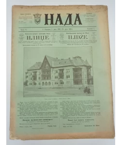 Nada br.12/1895.