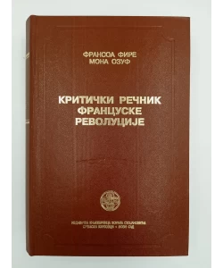 Kritički rečnik Francuske revolucije