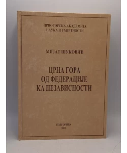 Crna Gora od federacije do nezavisnosti