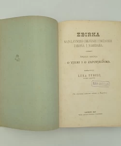Zbirka crkvenih i državnih zakona i naredaba II