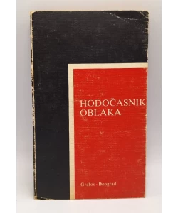 Hodočasnik oblaka