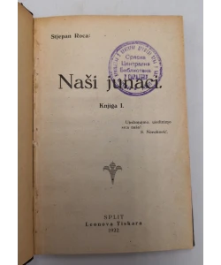 Naši junaci