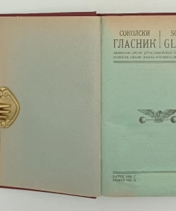 Sokolski glasnik