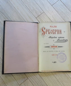 Mali srbobran - narodni srpski kalendar