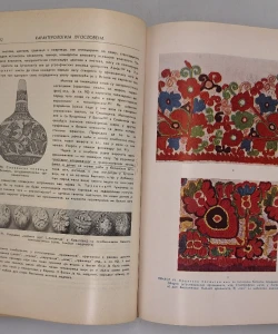 Knjiga Karakterologija Jugoslavena autor Vladimir Dvorniković