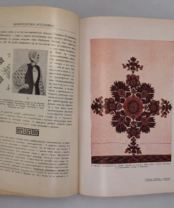 Knjiga Karakterologija Jugoslavena autor Vladimir Dvorniković