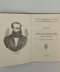 Čuvaj se senjske ruke