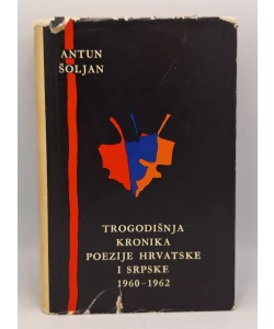 Trogodišnja kronika poezije hrvatske i srpske 1960 - 1962