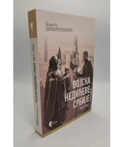 Vojska Nedićeve Srbije 1941-1945. (3.izd.)