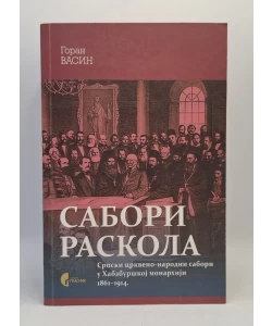 Sabori raskola