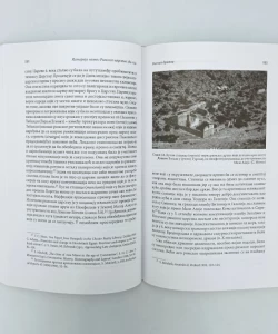 Knjiga Istorija poznog Rimskog carstva 284. - 641. autor Stephen Mitchell