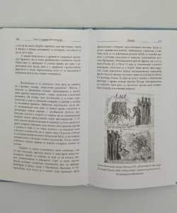 Knjiga Kako su živeli Vizantinci autora Litavrina Gennadija.
