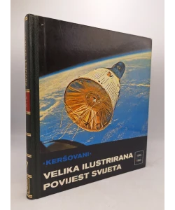Velika ilustrirana povijest svijeta br. 17 (1945 - 1962)