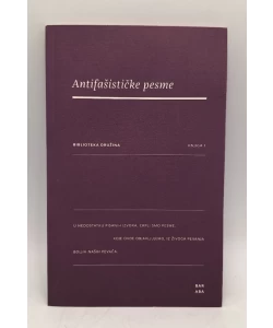 Antifašističke pesme