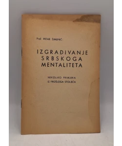 Izgrađivanje srbskoga mentaliteta
