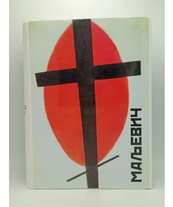 Bog nije zbačen