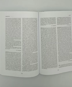 Enciklopedija ruske filosofije I - II