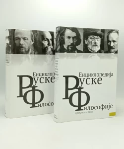 Enciklopedija ruske filosofije I - II