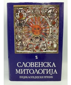Slovenska mitologija