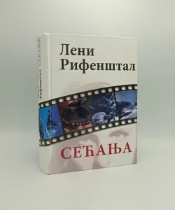 Sećanja