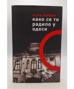 Kako se to radilo u Odesi