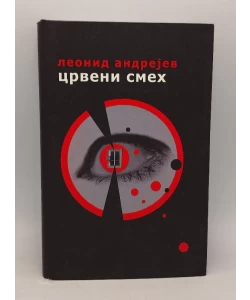 Crveni smeh