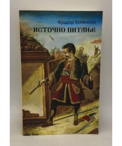 Istočno pitanje
