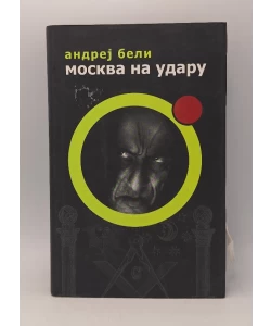 Moskva na udaru