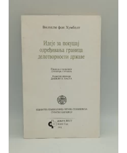 Ideja za pokušaj određivanja granica delotvornosti države