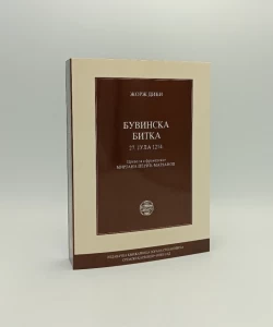 Buvinska bitka 27. jula 1214.