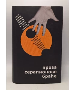 Proza Serapionove braće
