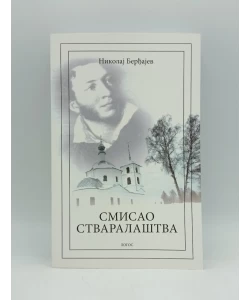 Smisao stvaralaštva