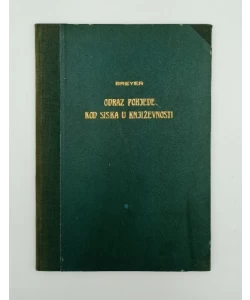 Odraz pobjede kod Siska u književnosti