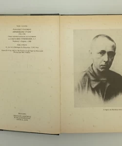 Aleksandar Solženjicin: Arhipelag Gulag I-III