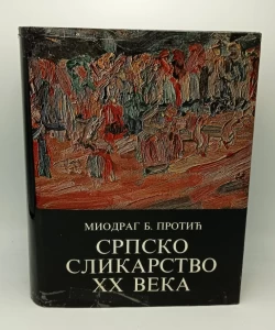 Srpsko slilarstvo XX veka