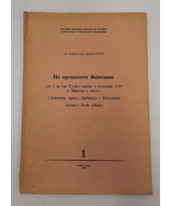 Iz prošlosti Vojvodine