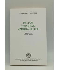 Islam, judaizam, hrišćanstvo