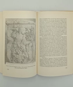 Knjiga Uporedna mitologija Jaana Puhvela