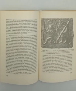Knjiga Uporedna mitologija Jaana Puhvela