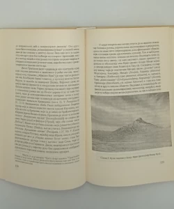 Knjiga Uporedna mitologija Jaana Puhvela