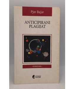 Anticipirani plagijat