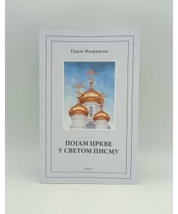 Pojam Crkve u Svetom pismu