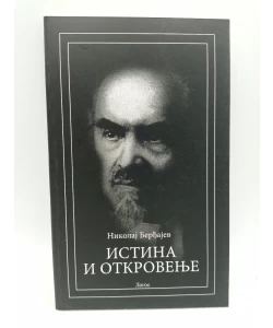 Istina i otkrovenje
