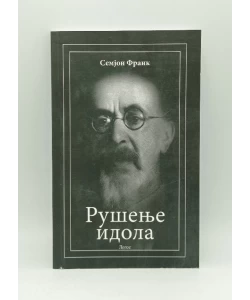 Rušenje idola