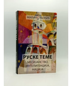 Ruske teme: mesijanstvo, inteligencija, nacija
