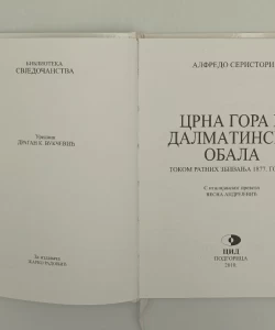 Crna Gora i dalmatinska obala