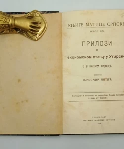 Prilozi o ekonomskom stanju u Ugarskoj