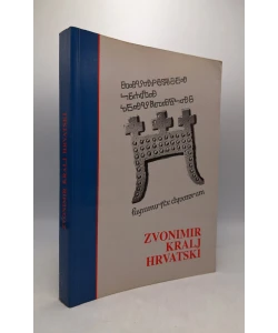 Zvonimir, kralj hrvatski (zbornik)