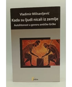 Kada su ljudi nicali iz zemlje